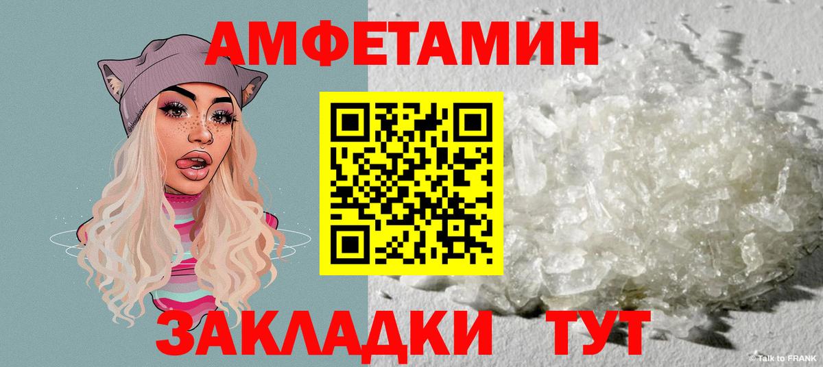 АМФЕТАМИН  АМФЕТАМИН VHQ  Вход с VPN  Светлоград 