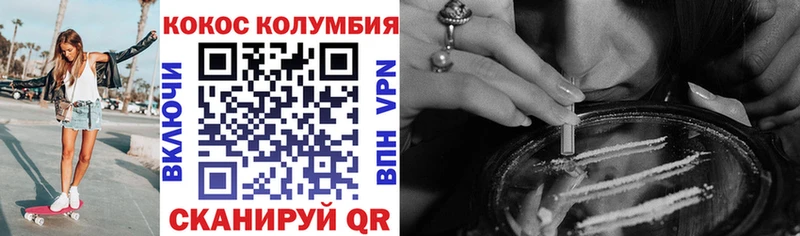 COCAIN VHQ Светлоград