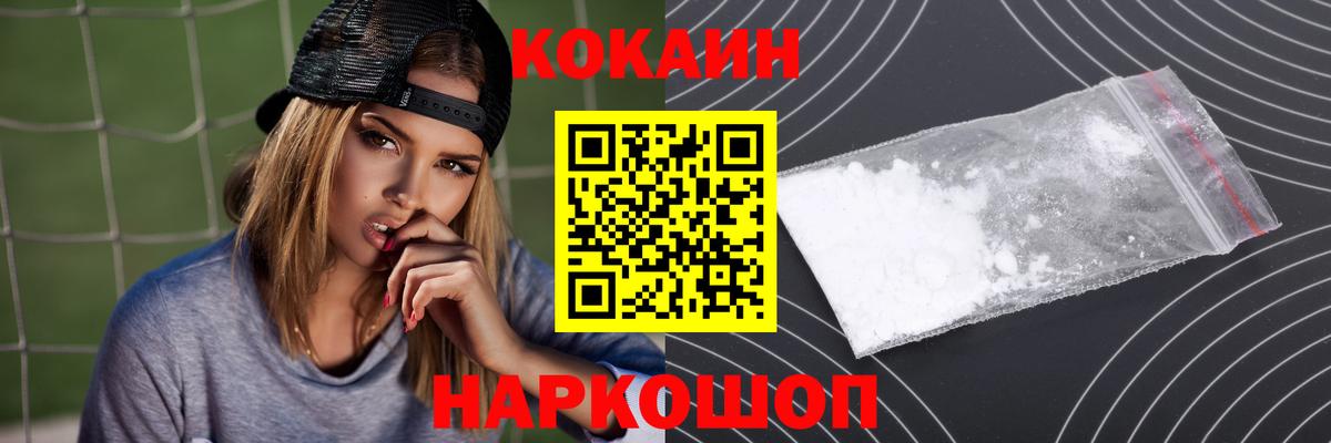 Светлоград  Кокаин Перу  Кокаин  Вход с VPN  Кокаин 99% 