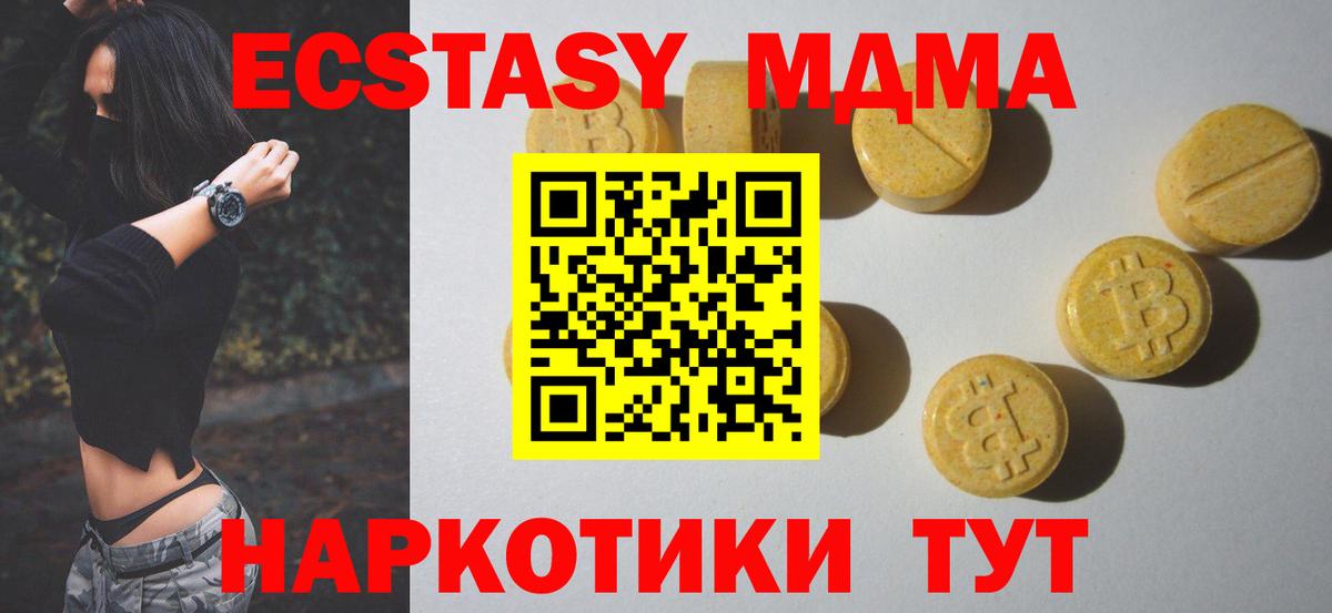 Экстази Дубай Светлоград