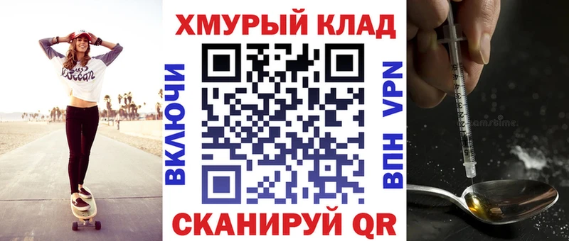 Героин белый  площадка клад  Светлоград 