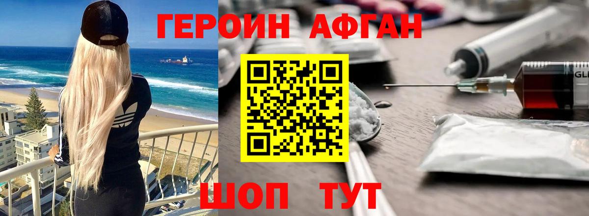 Героин хмурый  Вход с VPN  ГЕРОИН  Светлоград 