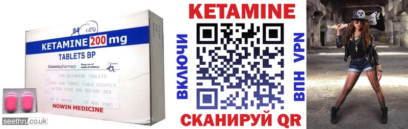 Кетамин ketamine  Светлоград 