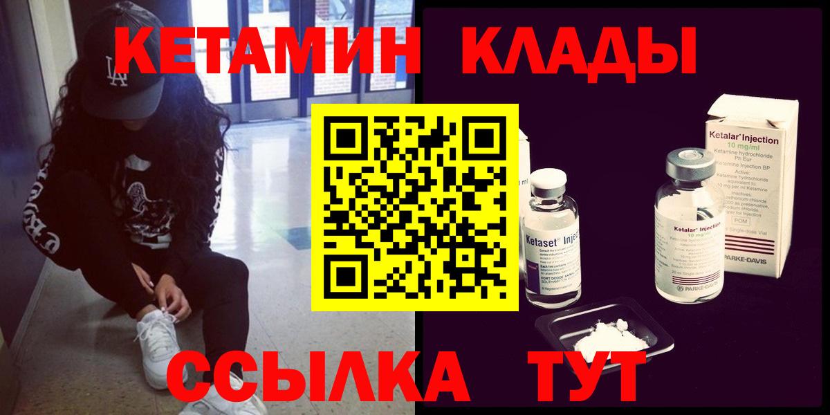 КЕТАМИН VHQ  Кетамин VHQ  Вход с VPN  Светлоград 