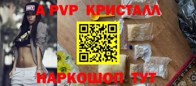 альфа пвп Жуковский