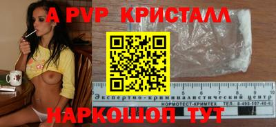 альфа пвп Жуковский