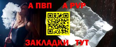 альфа пвп Жуковский