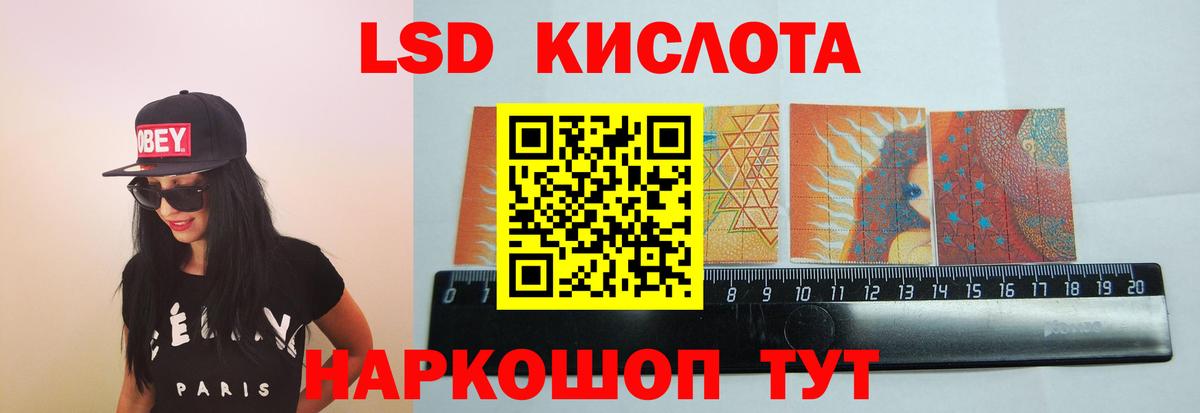 Лсд 25 экстази ecstasy  LSD-25 экстази кислота  Светлоград  ЛСД экстази  Вход с VPN 