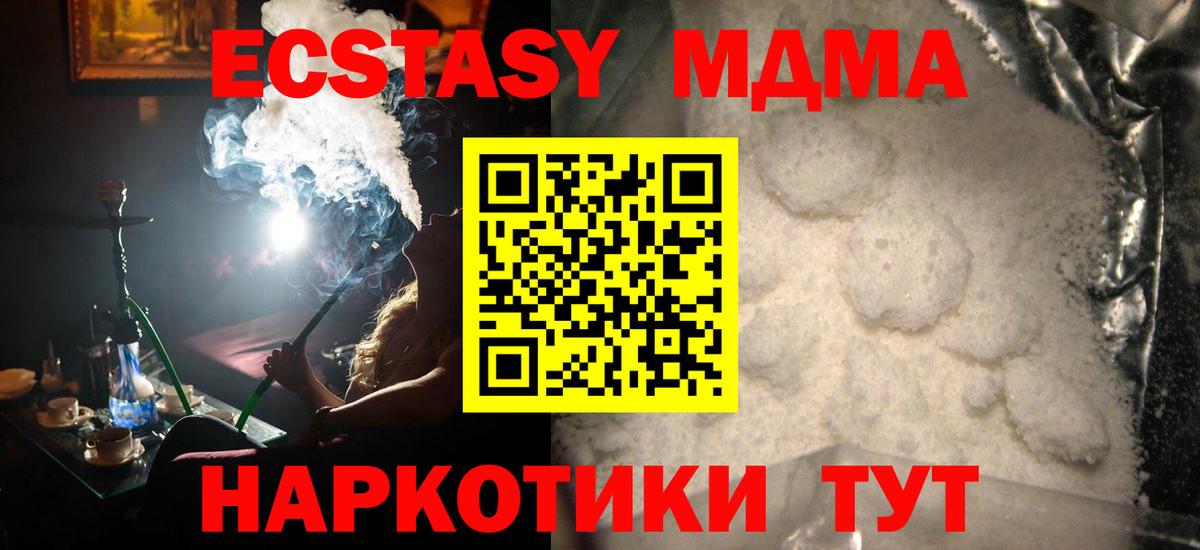 Светлоград  MDMA  Вход с VPN  МДМА crystal 