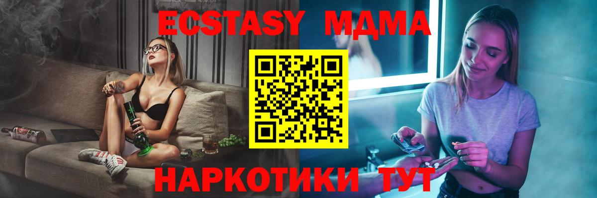 MDMA кристаллы Светлоград