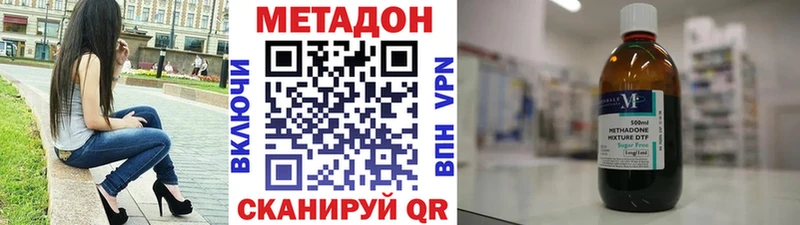 МЕТАДОН VHQ продажа наркотиков Светлоград