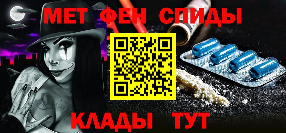 Первитин  Вход с VPN  Светлоград  Метамфетамин кристалл 