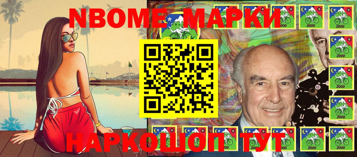 Наркотические марки 1500мкг Светлоград