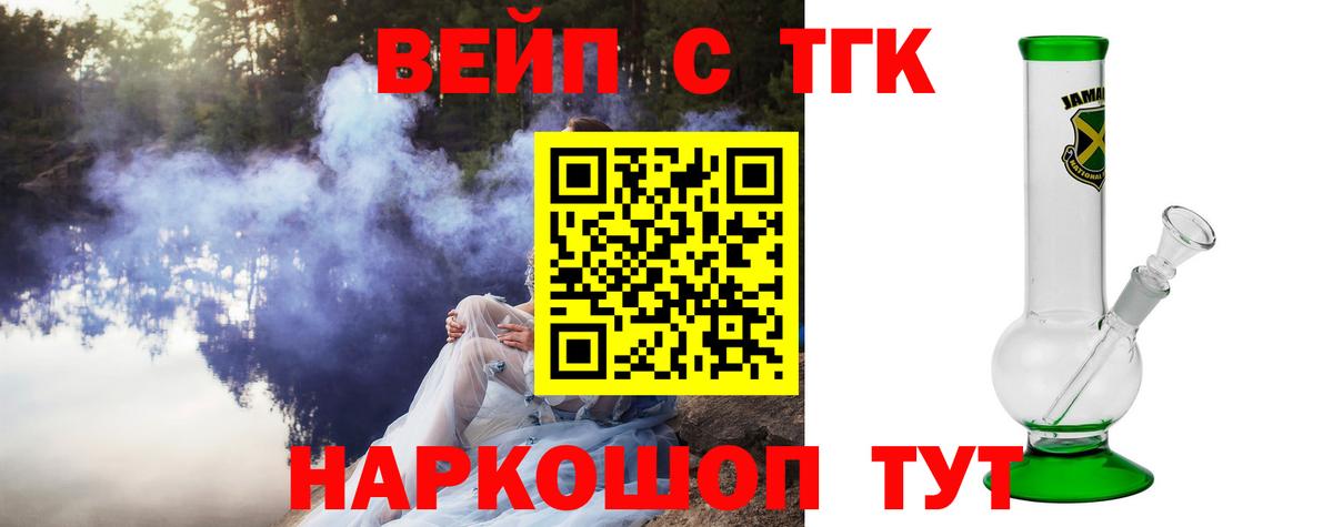 ТГК Wax Светлоград